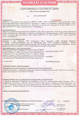 Сертификат 4